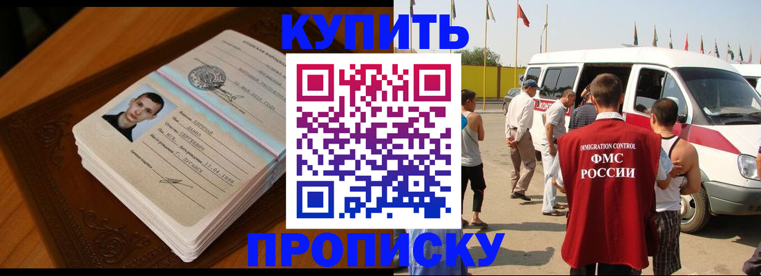 пропишу в квартире в Людиново