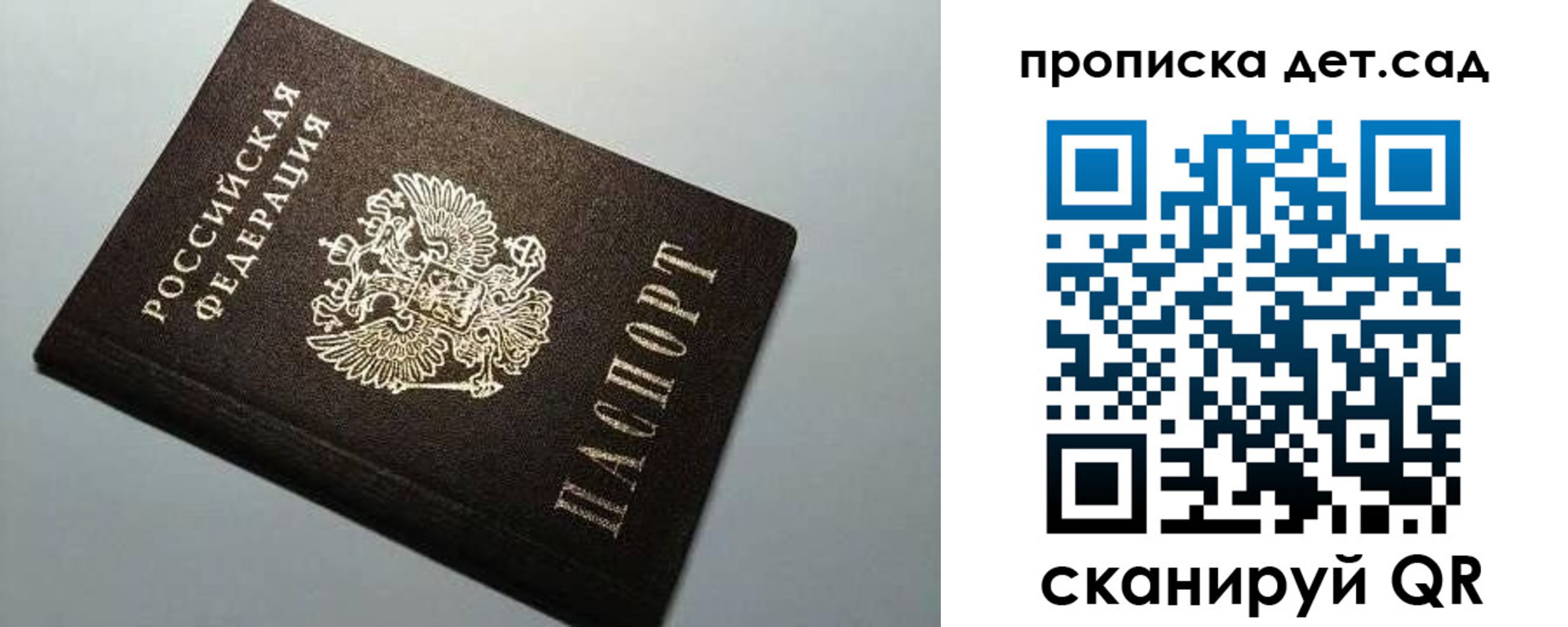 прописка поиск в Людиново