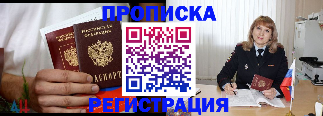 миграционный учет в Людиново