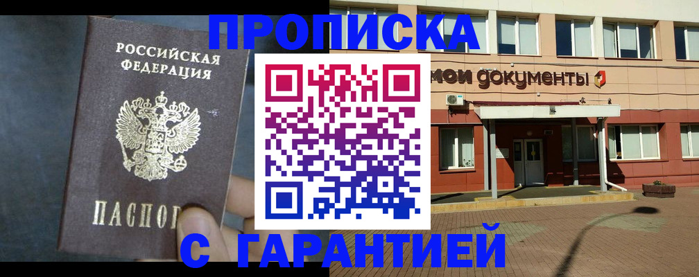 пропишу в квартире в Людиново