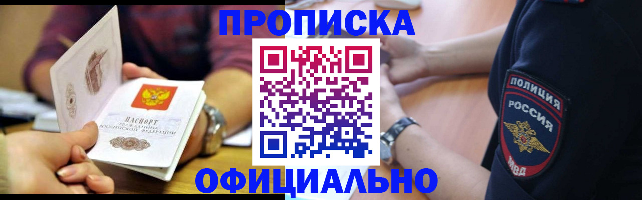 прописка иностранных граждан в Людиново