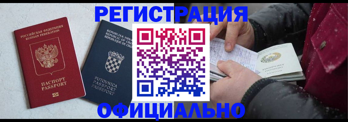 временная регистрация гарантия в Людиново