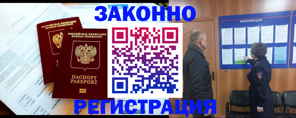 временная регистрация адрес в Людиново