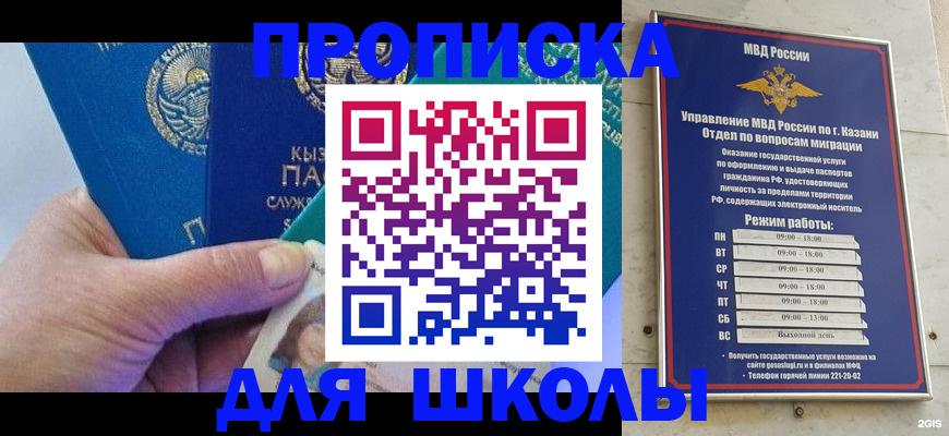 прописка штамп в Людиново