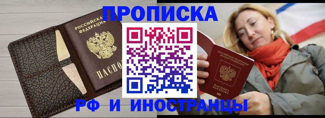 прописка для кредита в Людиново