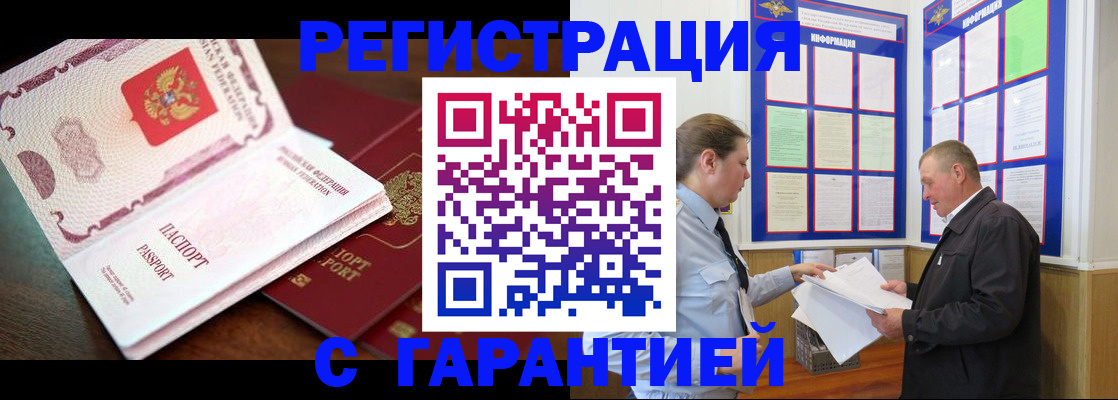временная регистрация в квартире в Людиново
